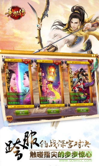 熹妃傳ios果盤(pán)版 v1.2.3 iphone越獄版 1