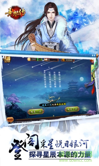 熹妃傳ios果盤(pán)版 v1.2.3 iphone越獄版 0