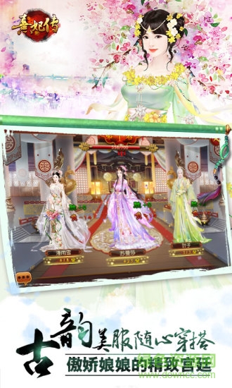 熹妃傳ios果盤(pán)版 v1.2.3 iphone越獄版 3