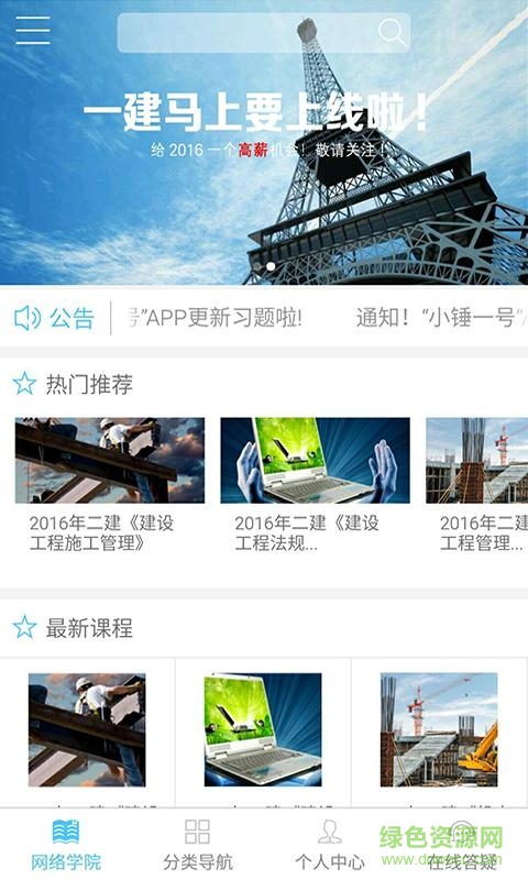 小錘1號app v4.0.0 安卓手機版 1
