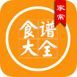 家常食譜大全