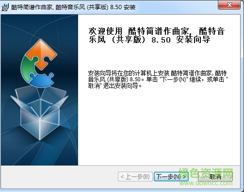 cutemidi酷特簡譜作曲家 v8.50 官方最新版 0