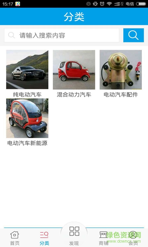 電動(dòng)汽車門戶app下載