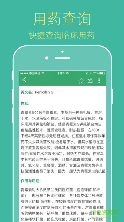 獸醫(yī)幫 v1.2.0.160405  安卓版 3