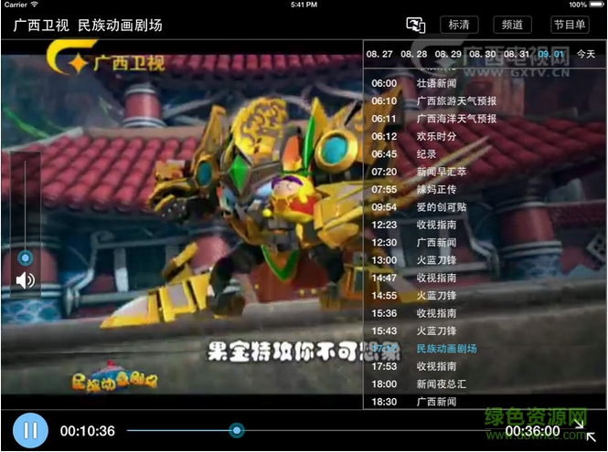 廣西廣電網(wǎng)絡hitv HD v3.0.1 蘋果ios越獄版 0