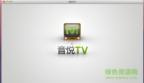 音悅tv for mac v1.0 蘋果電腦版 0