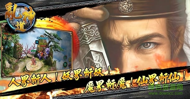 修仙之路 v1.2.1 官網(wǎng)安卓版 0