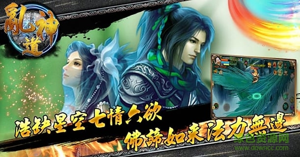 修仙之路 v1.2.1 官網(wǎng)安卓版 3