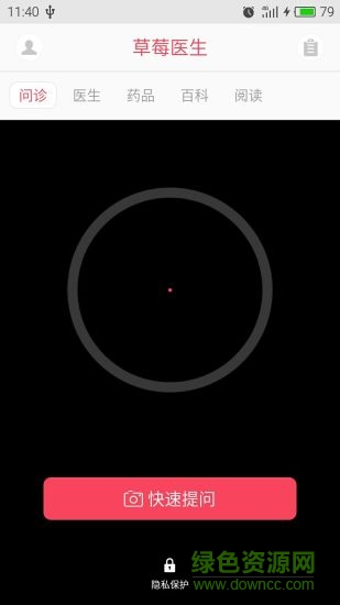草莓醫(yī)生 草莓醫(yī)生app