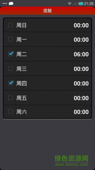 健身達(dá)人 v5.4.08 安卓版 0