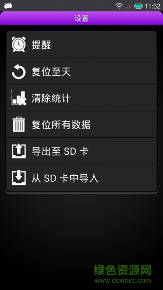 健身達(dá)人 v5.4.08 安卓版 3
