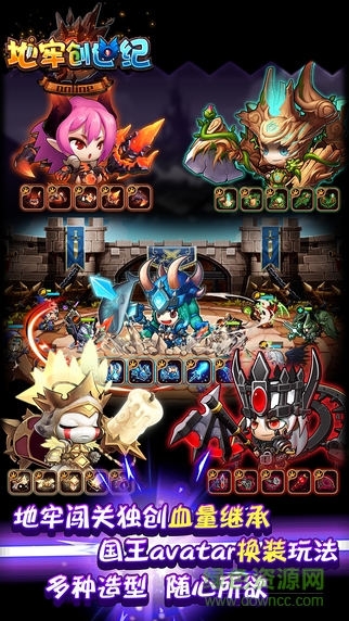 地牢創(chuàng)世紀官方最新版(Dungeon Monsters) v1.1  安卓版 0