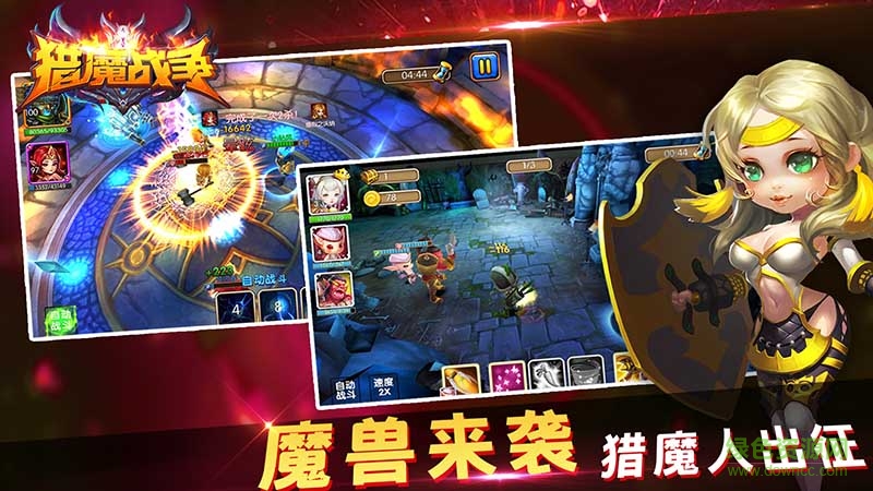 獵魔戰(zhàn)爭電視版 v1.0.7 安卓版 0