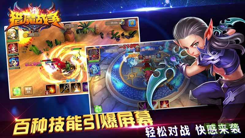 獵魔戰(zhàn)爭電視版 v1.0.7 安卓版 2
