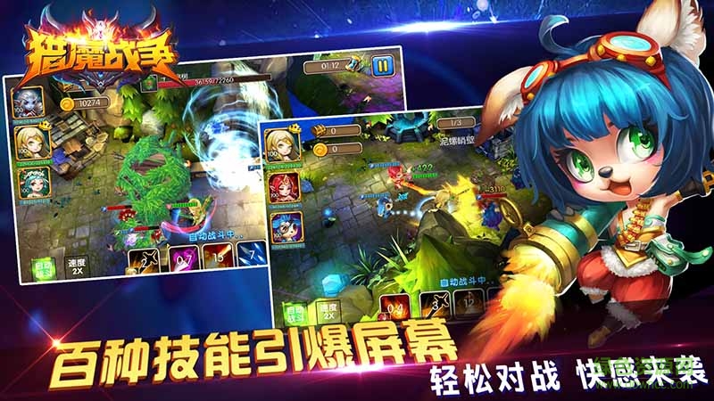 獵魔戰(zhàn)爭電視版 v1.0.7 安卓版 3