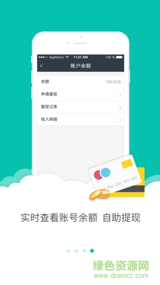 美團眾包ipad版 v7.2.1 蘋果ios版 1