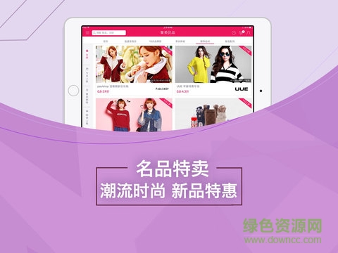 聚美優(yōu)品ipad版 v8.150 官方ios越獄版 1