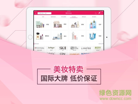 聚美優(yōu)品hd版下載