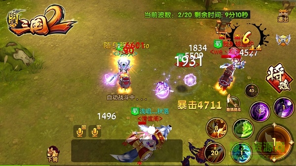 明珠三国2果盘版