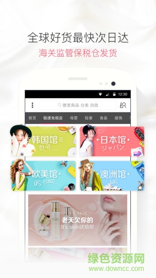 聚美優(yōu)品電腦版 v8.758 官方pc版 0