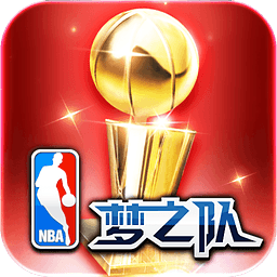 nba夢之隊游戲電腦版