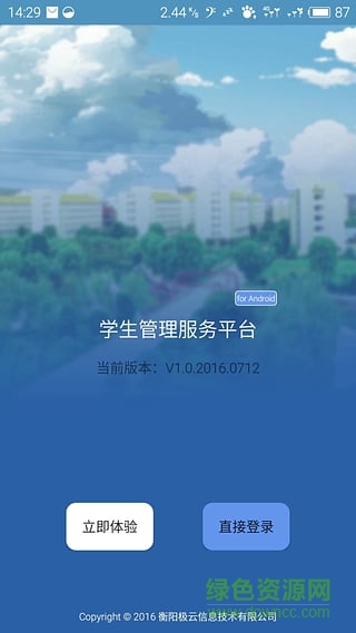 計(jì)科學(xué)院手機(jī)版 v1.1 安卓版 0