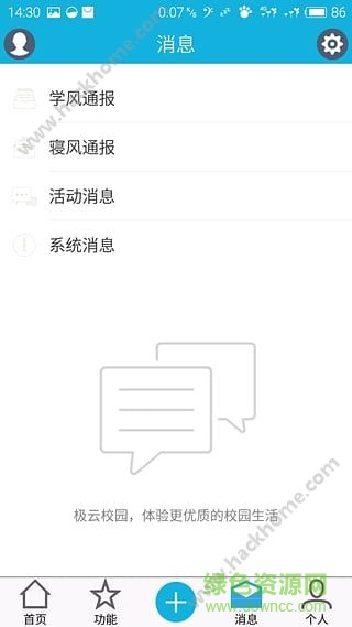 計(jì)科學(xué)院手機(jī)版 v1.1 安卓版 1