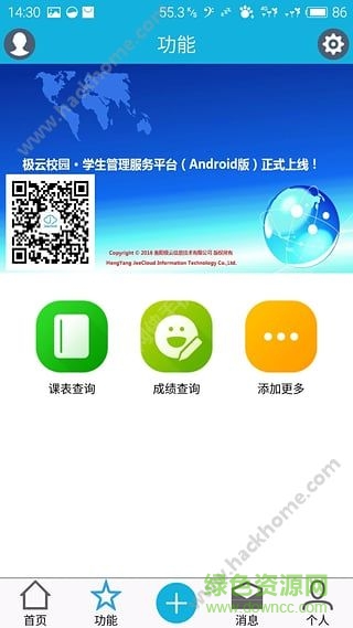 計(jì)科學(xué)院手機(jī)版 v1.1 安卓版 2