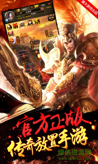 傳世掛機(jī)騰訊版 v0.25 安卓版 0