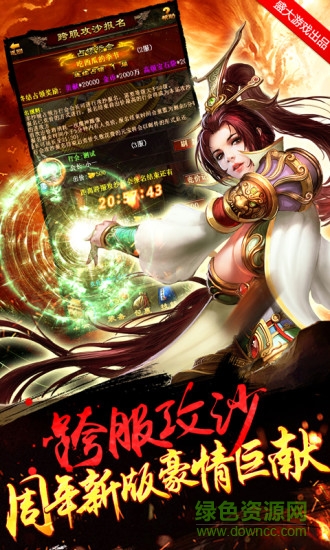 傳世掛機(jī)騰訊版 v0.25 安卓版 1