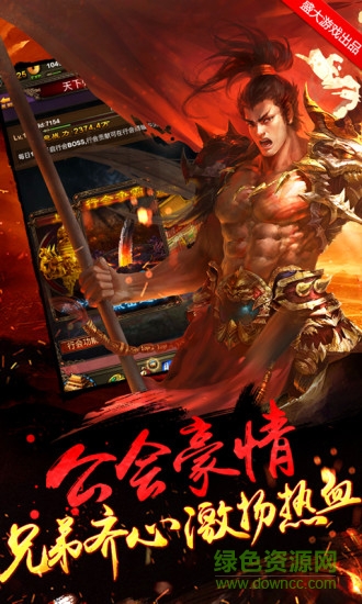 傳世掛機(jī)騰訊版 v0.25 安卓版 4