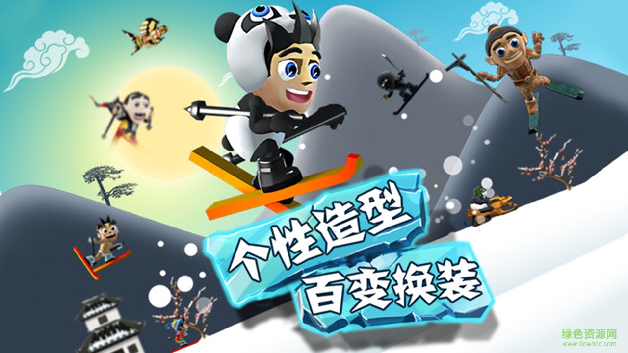 滑雪大冒險(xiǎn)apk v2.3.12 安卓電視版 0