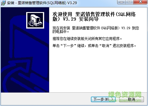里諾銷售管理SQL網(wǎng)絡版 v3.29 官方電腦版 0