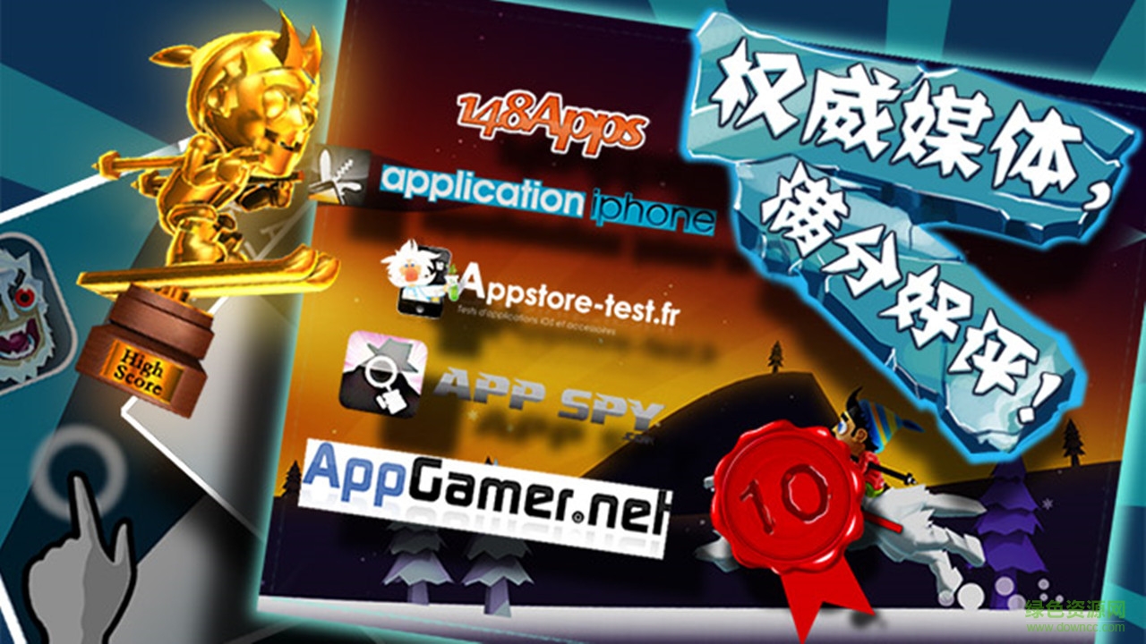 滑雪大冒險(xiǎn)apk v2.3.12 安卓電視版 2