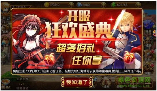 萌漫大亂斗pc版