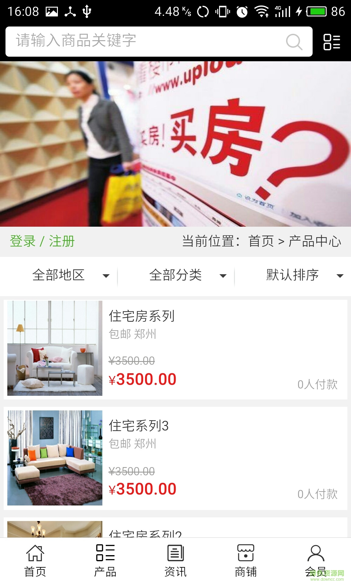 河南房產(chǎn)平臺手機軟件 v5.0.0 安卓版 0