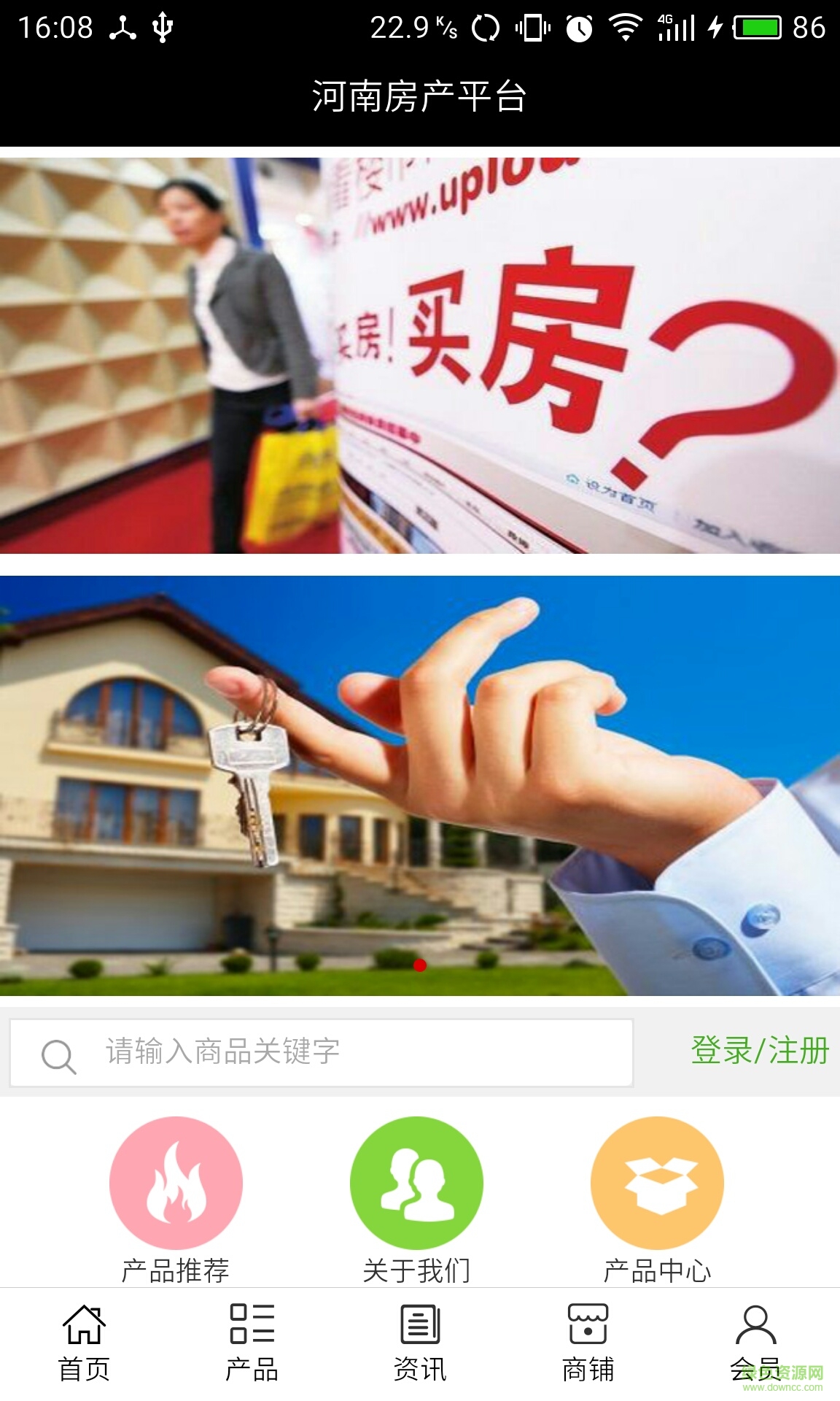 河南房產(chǎn)平臺app