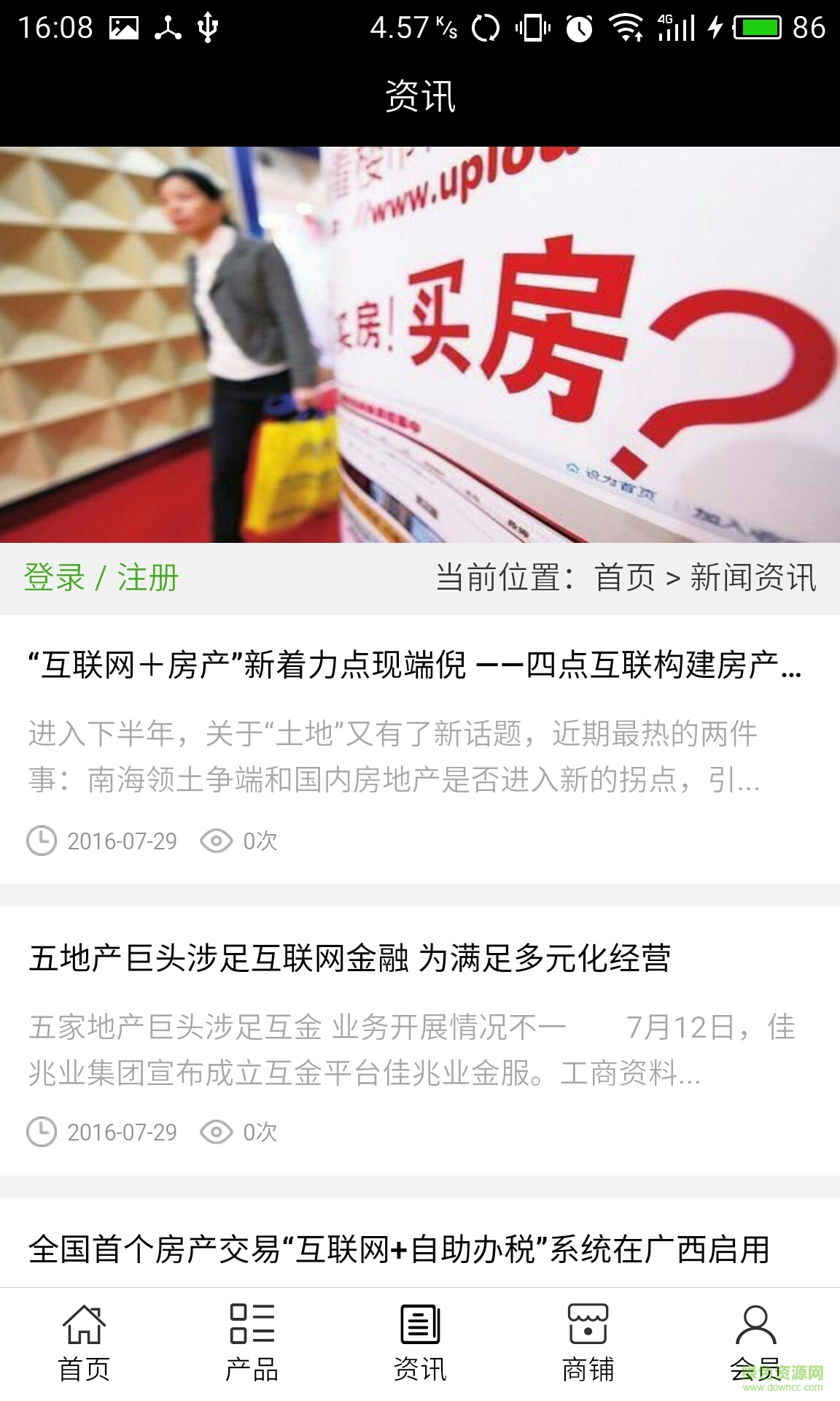 河南房產(chǎn)平臺手機軟件 v5.0.0 安卓版 2