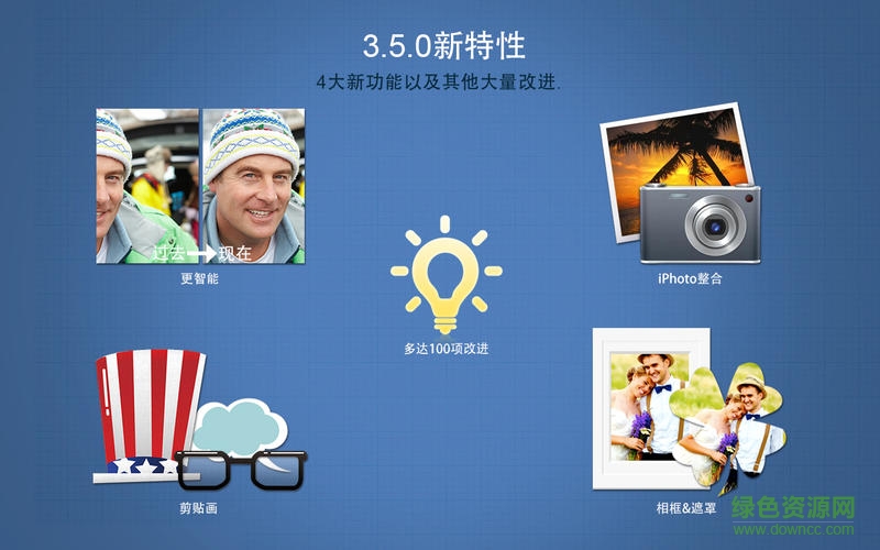 拼貼精靈3專業(yè)版for mac v3.6.8 蘋果電腦版 2