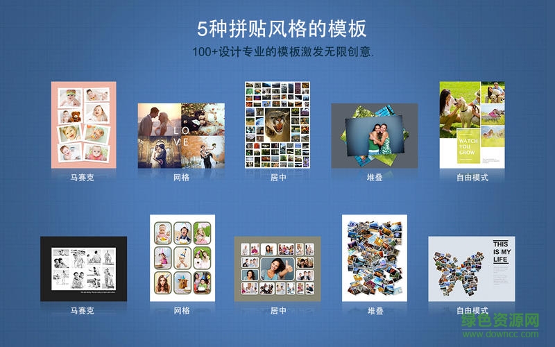 拼貼精靈3專業(yè)版for mac v3.6.8 蘋果電腦版 3