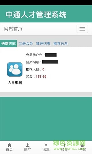 广东中通app 广东中通app