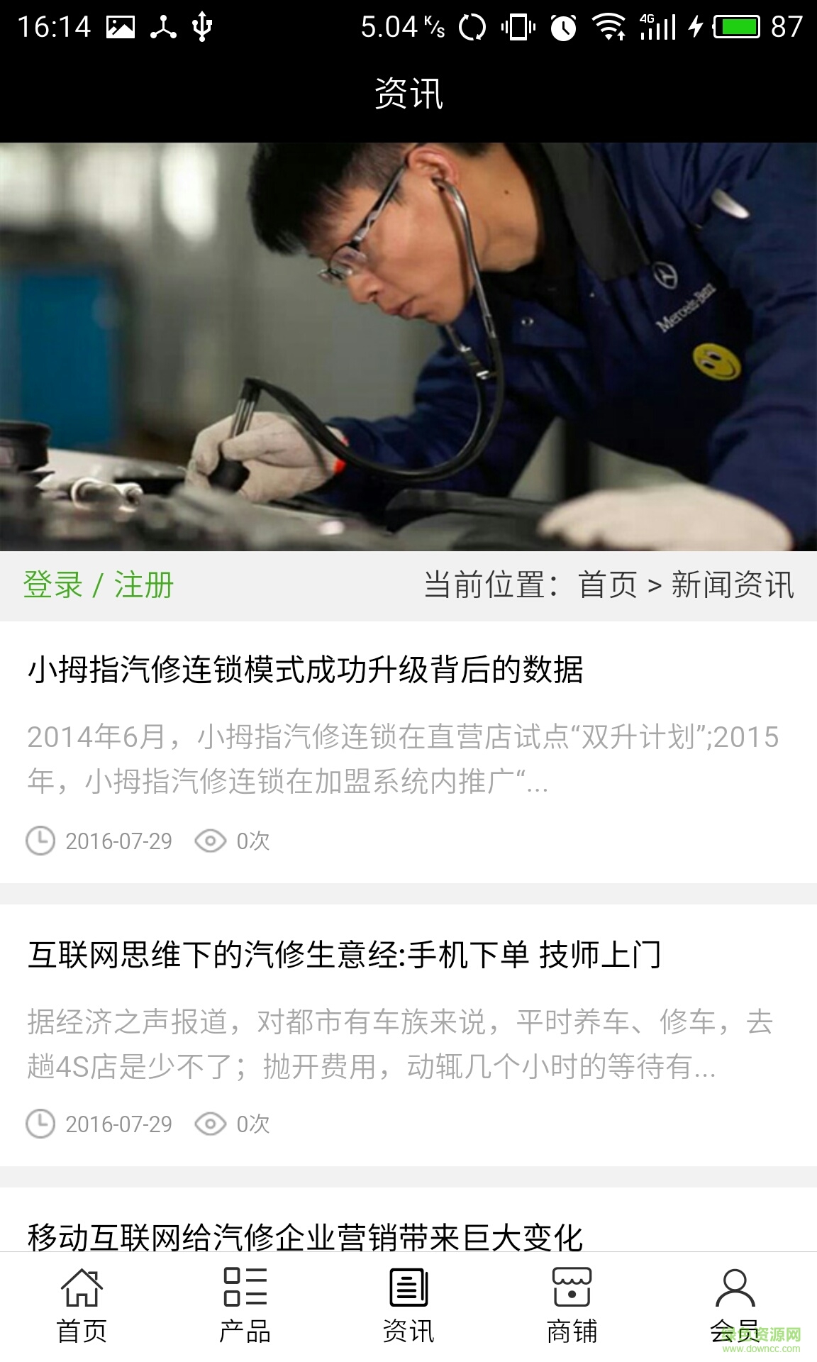 河南汽車服務(wù)平臺網(wǎng) v5.0.0 安卓版 0