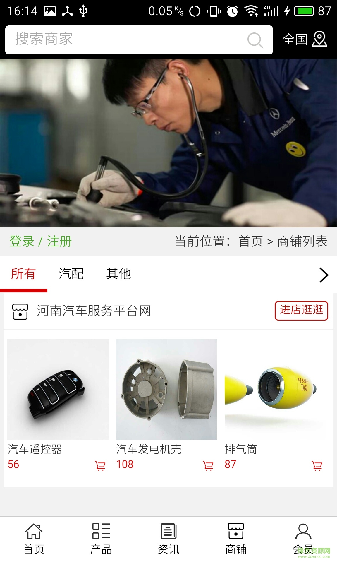 河南汽車服務(wù)平臺網(wǎng)app