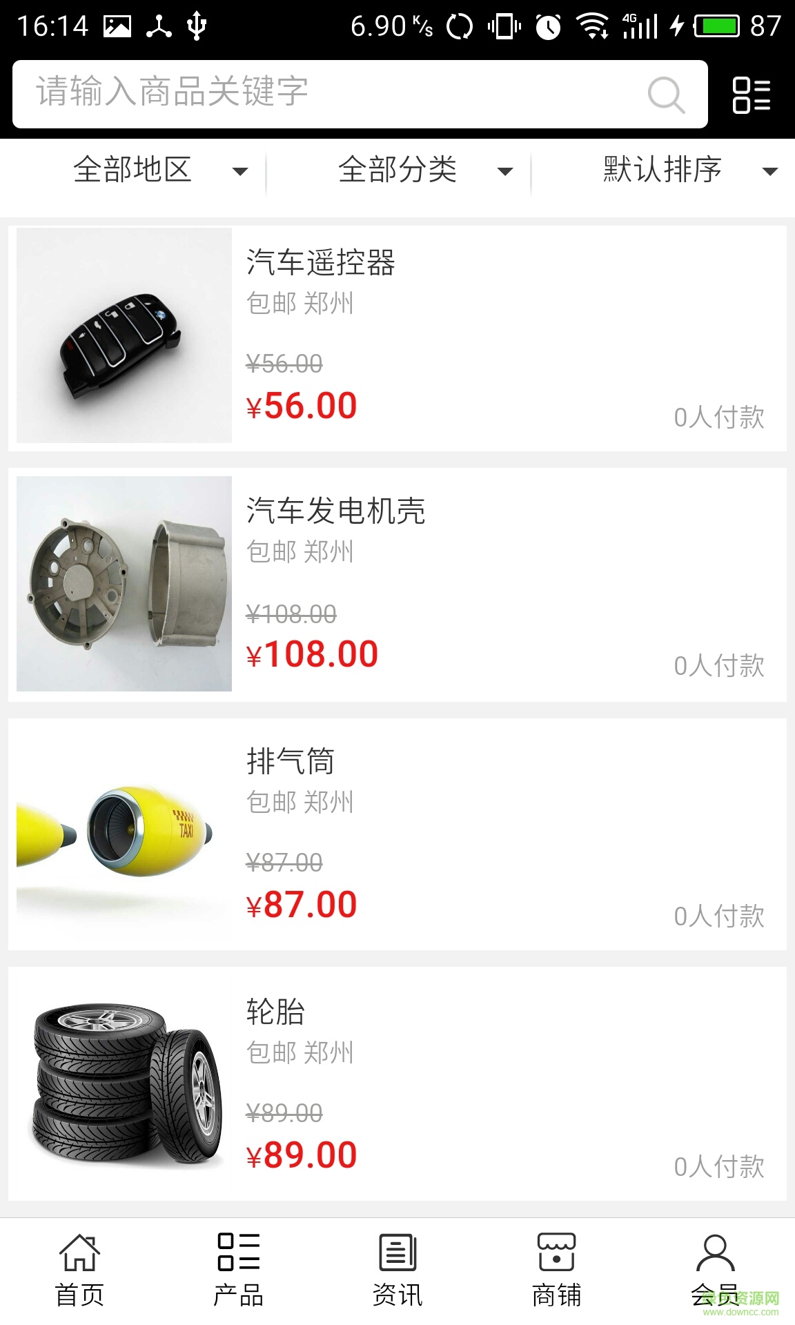 河南汽車服務(wù)平臺網(wǎng) v5.0.0 安卓版 3