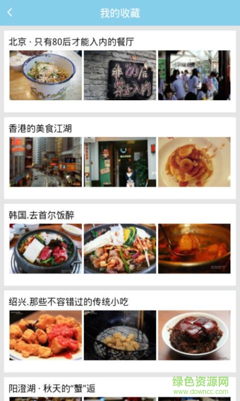 暴走美食app v8.1.8 安卓版 0