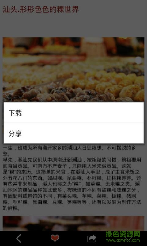 暴走美食app v8.1.8 安卓版 3