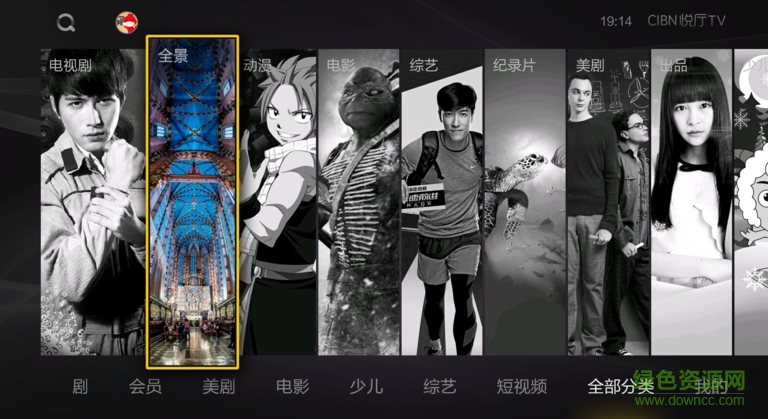 cibn悅廳電視版 v6.5.2 安卓版 0