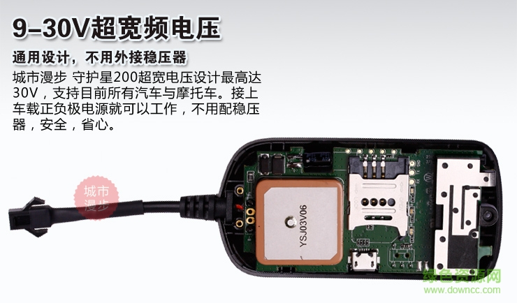 城市漫步守護星200說明書  0