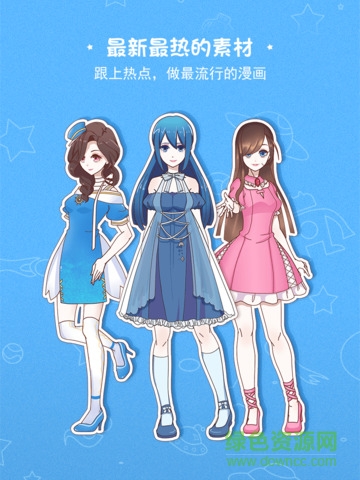 觸漫ipad版(漫畫創(chuàng)作軟件) v2.4.0 ios越獄版 4