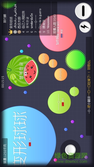 球球大作戰(zhàn)for mac v1.0 官方蘋(píng)果電腦版 1